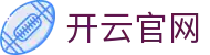 开云官方网站 - APP下载与登录入口